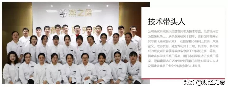成本比一杯奶茶还便宜!燕之屋要来股市收“智商税”?