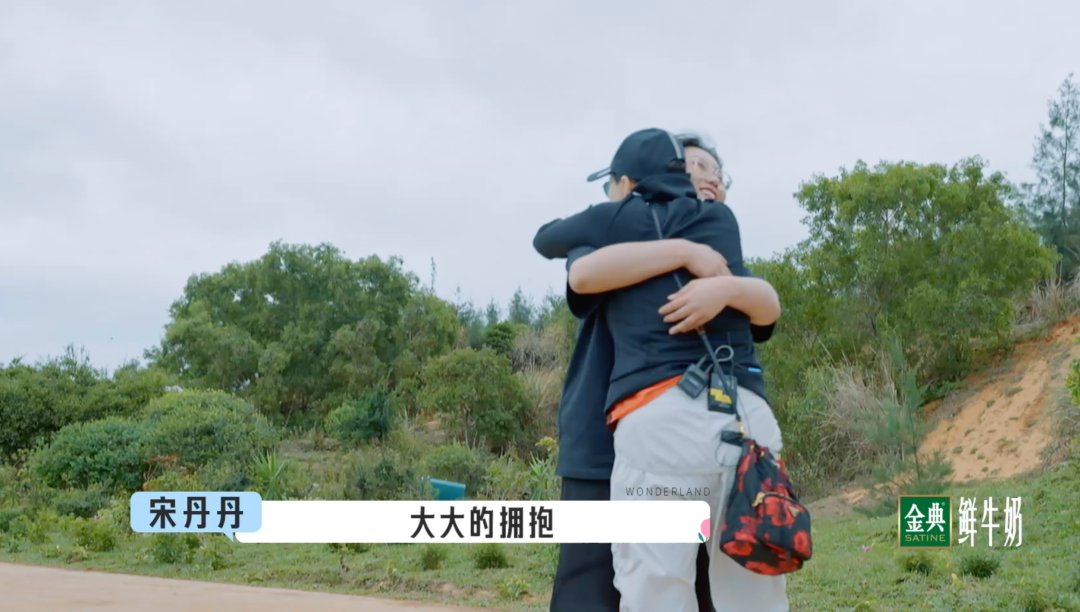 宋丹丹好心办坏事，被新人“打脸教做人”，进来学如何跟长辈社交