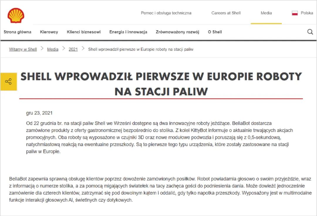 携手世界500强！普渡机器人与壳牌波兰公司达成合作