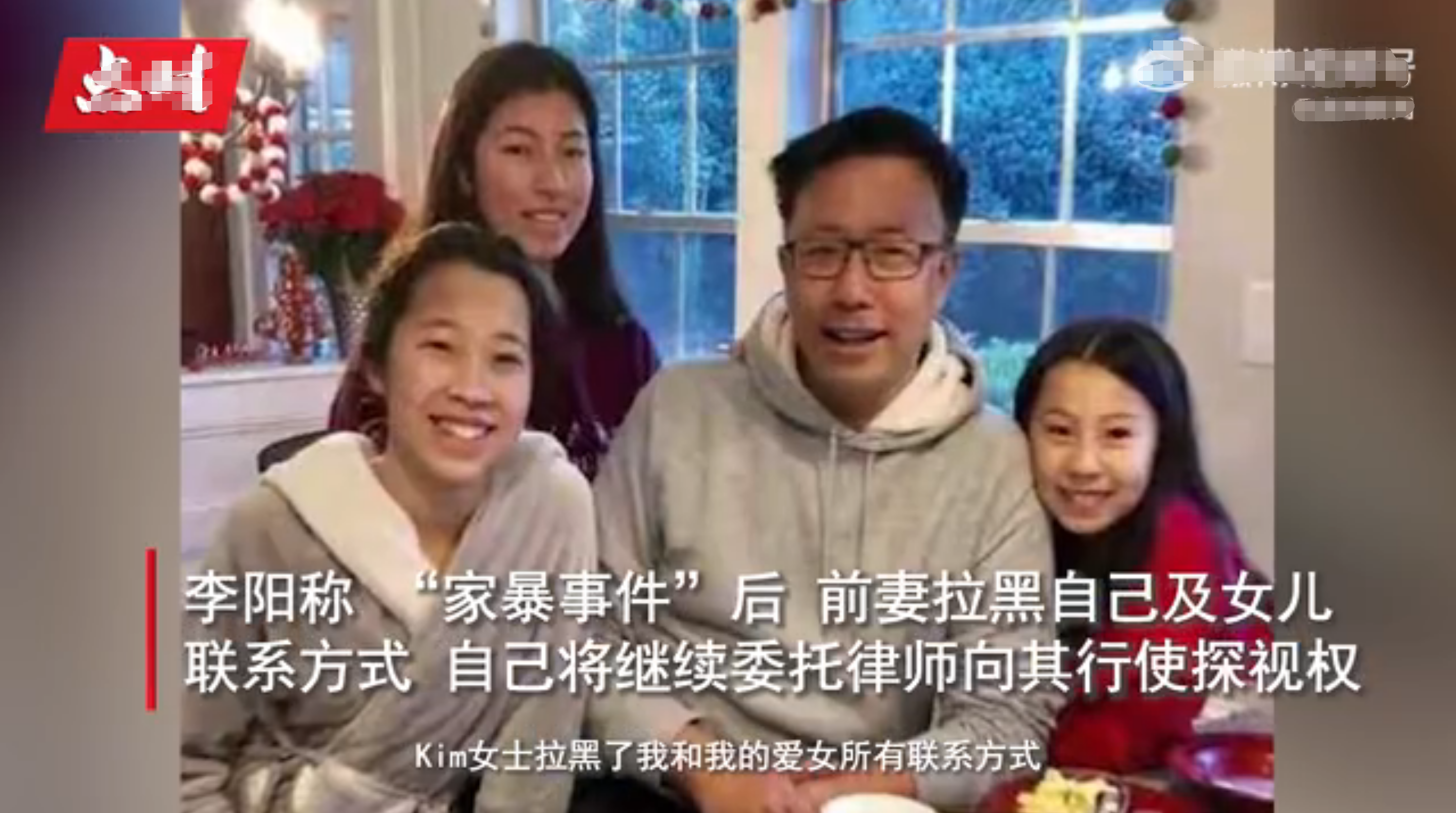 李阳否认家暴！起诉前妻向其索赔1020万，自曝联系不上女儿太痛苦