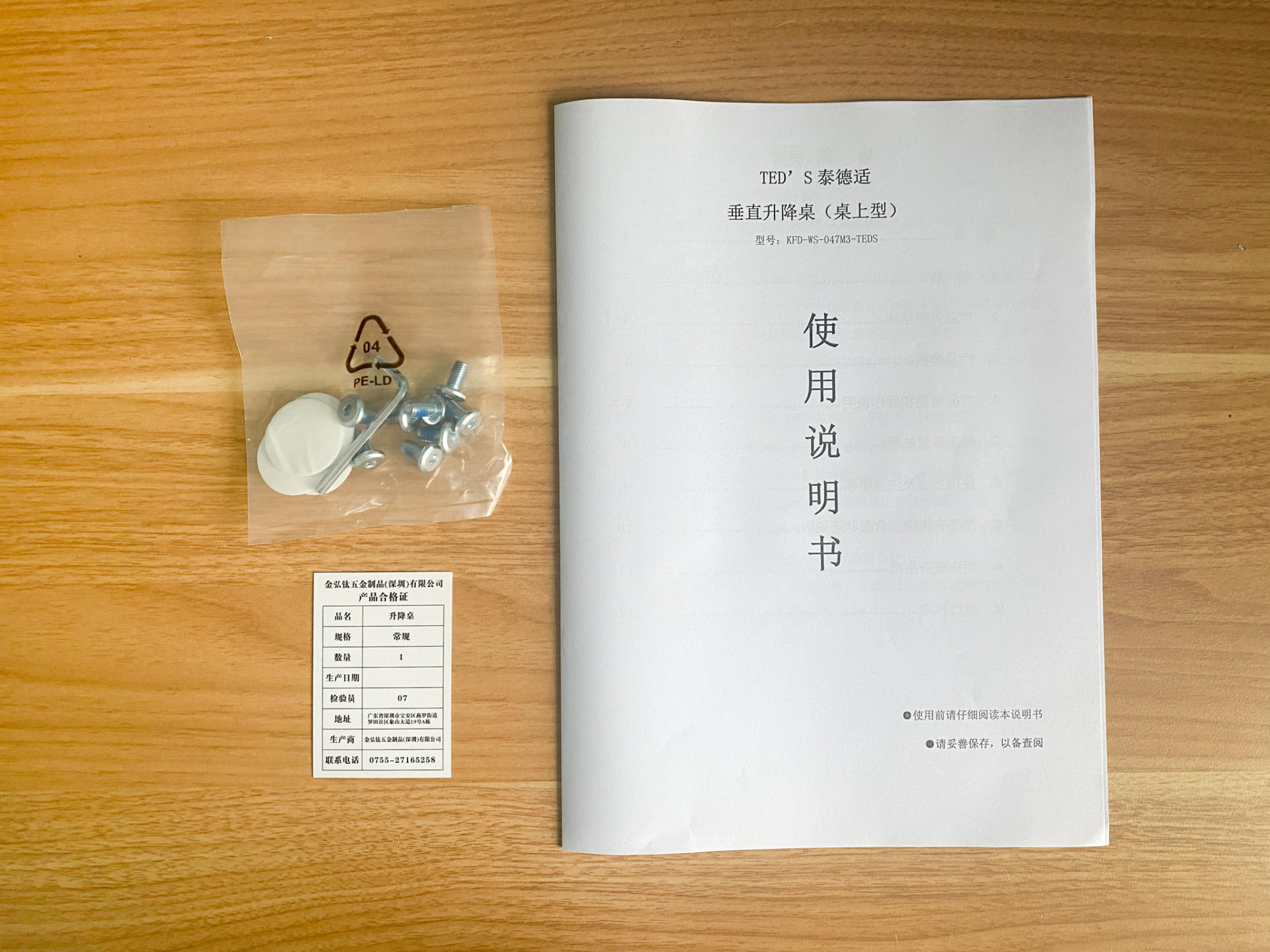 升降台选购使用攻略，不用电动桌一样有健康，多款实战总结