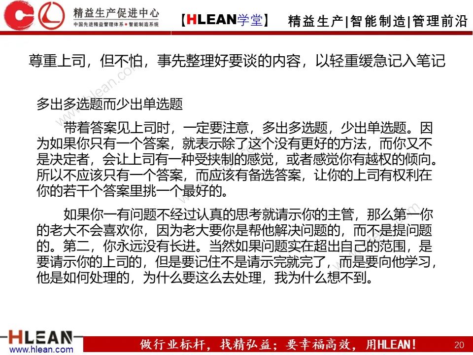 溝通需要注意的幾件事——不僅僅適用于班組長（上篇）