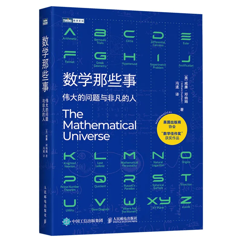 牛顿一生最大的错误，就是发明了微积分，导致英国数学落后近百年！