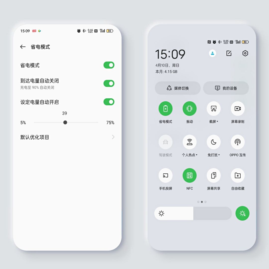 續航不夠省電來湊，手機省電最全攻略