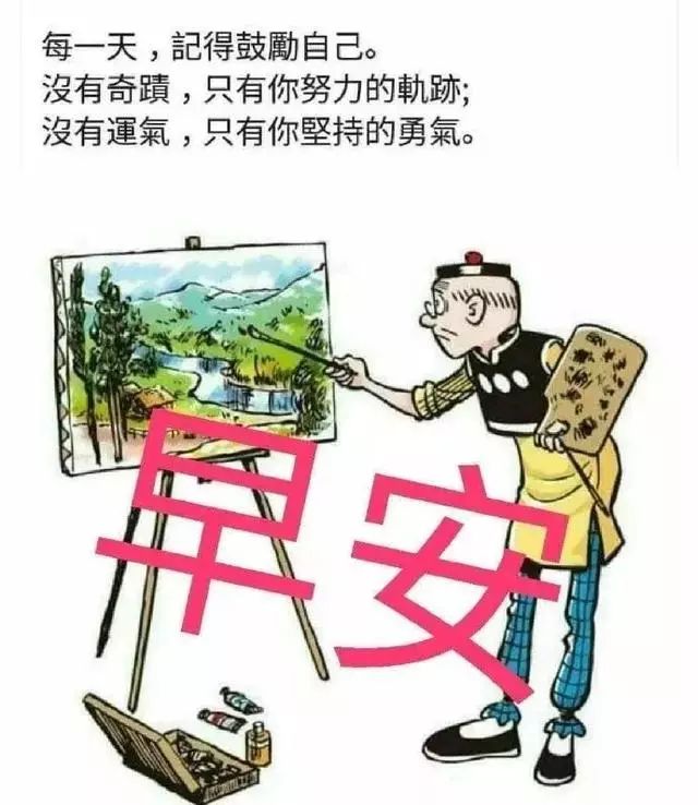 今日更新早上好表情包 早安问候祝福语句子，早安一生愿你好图片