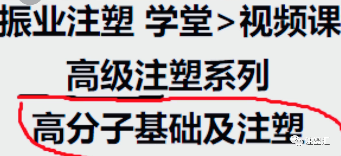 注塑取向=分子链→分子→氢原子→碳氢键，这就有点上头了·····