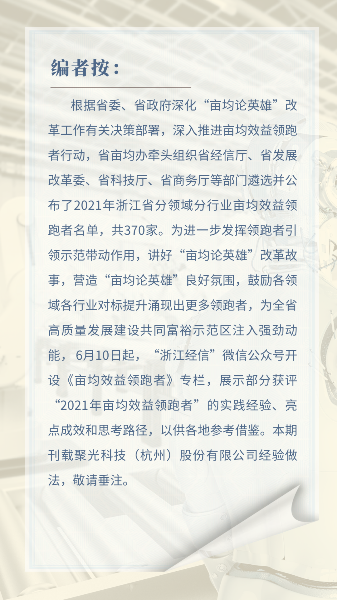 媒体速递 | 3044永利集团用先进技术武装企业 将创新之路越走越宽