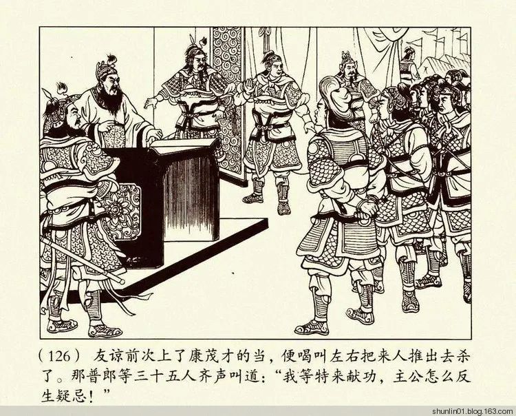 连环画《朱元璋》第二册，陈丹旭 绘