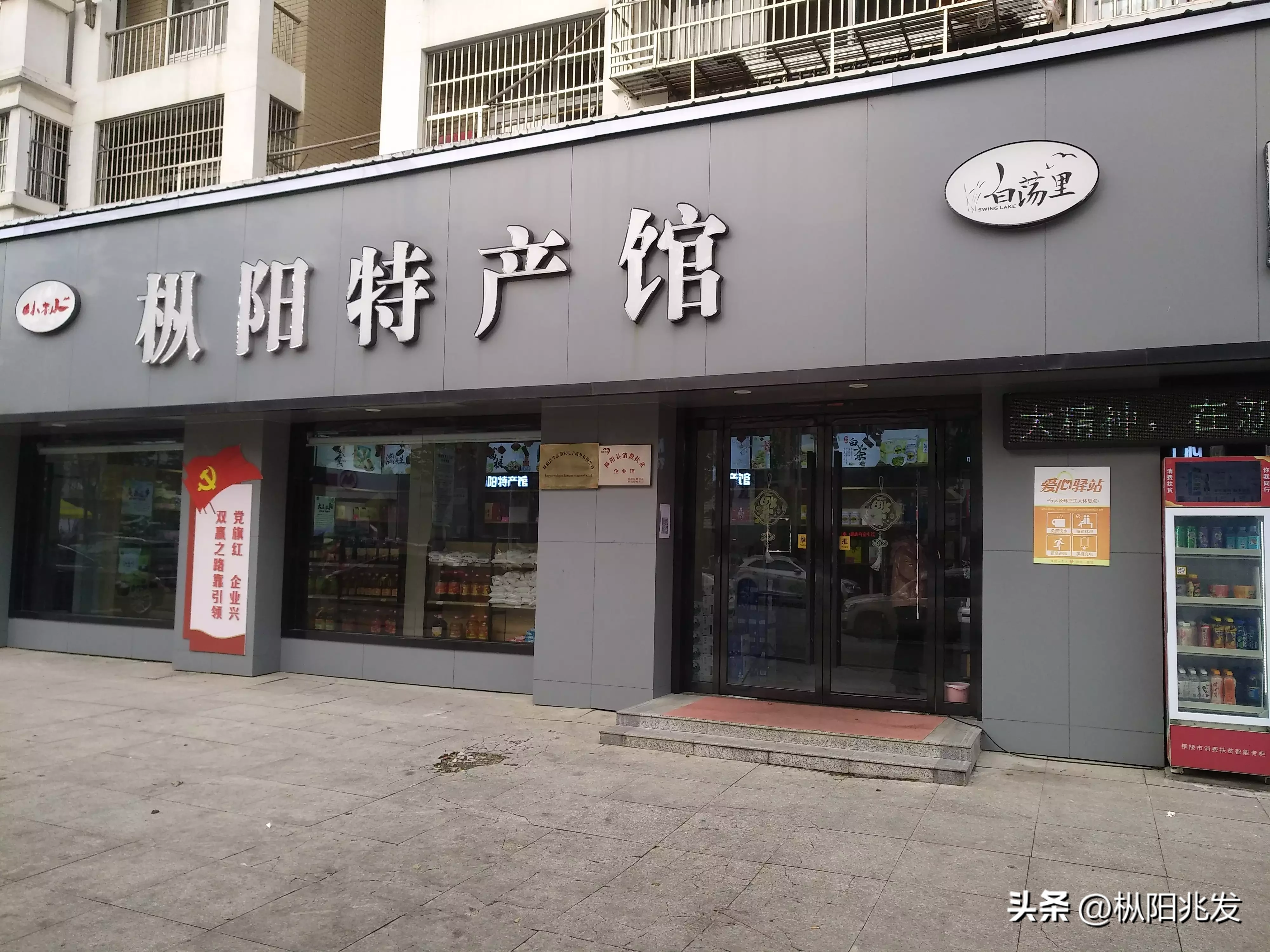 今日打卡上头条，随笔分享一下，家乡安徽省，铜陵市，枞阳县