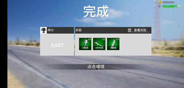 真实公路汽车2最新破解版