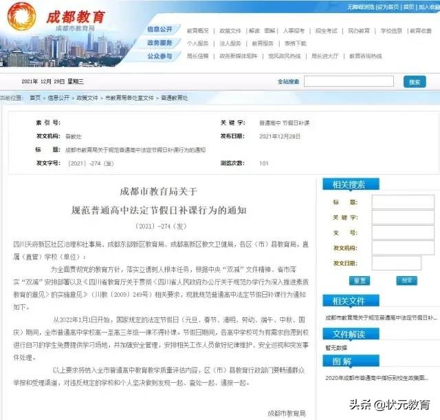 高中不允许补课！高三也中枪？一省出“双减”新规