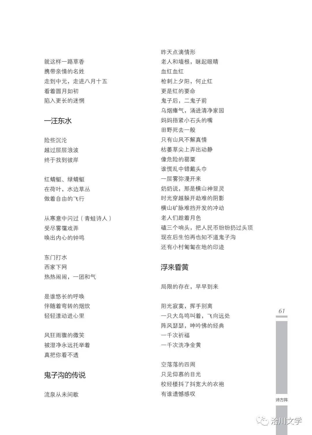 《洽川》（2022年春季號(hào)）