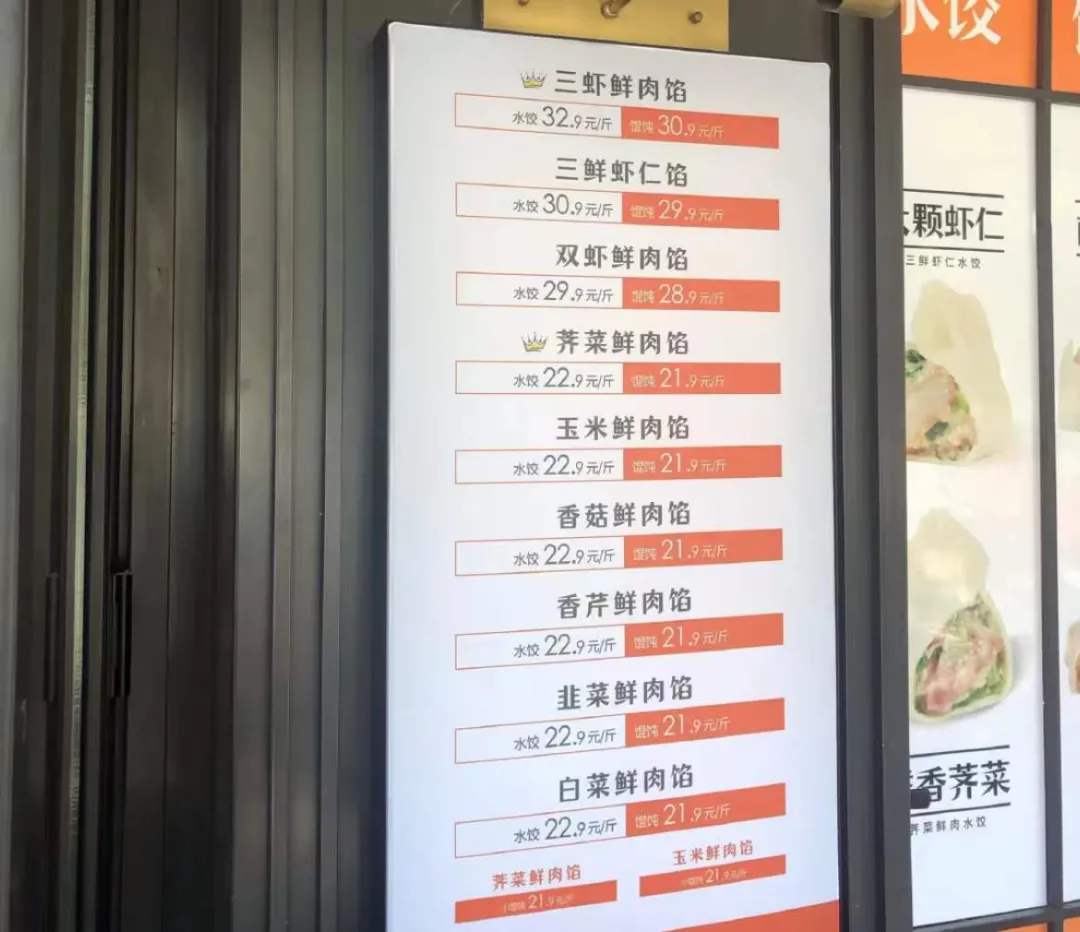 喜家德开模式副牌！掘金社区餐饮，目标开1万家店