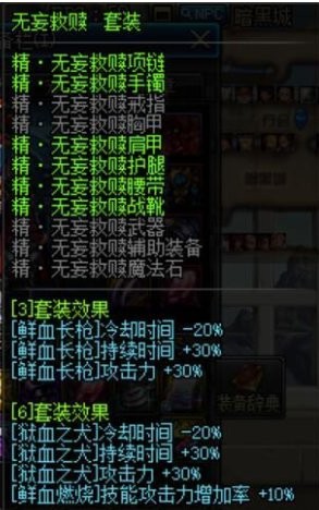 DNF：这些异界装备你还记得吗？-男法师篇