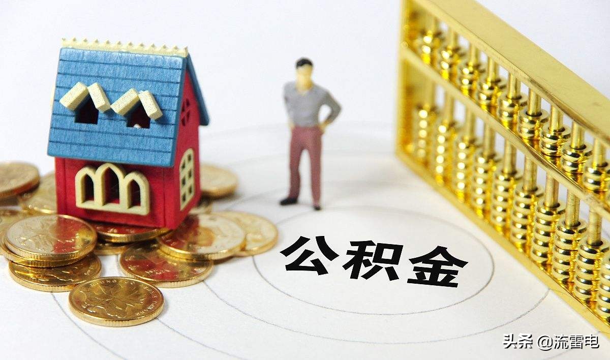 5月1日起，社保、公積金迎來6項(xiàng)調(diào)整，看看會(huì)影響到你嗎