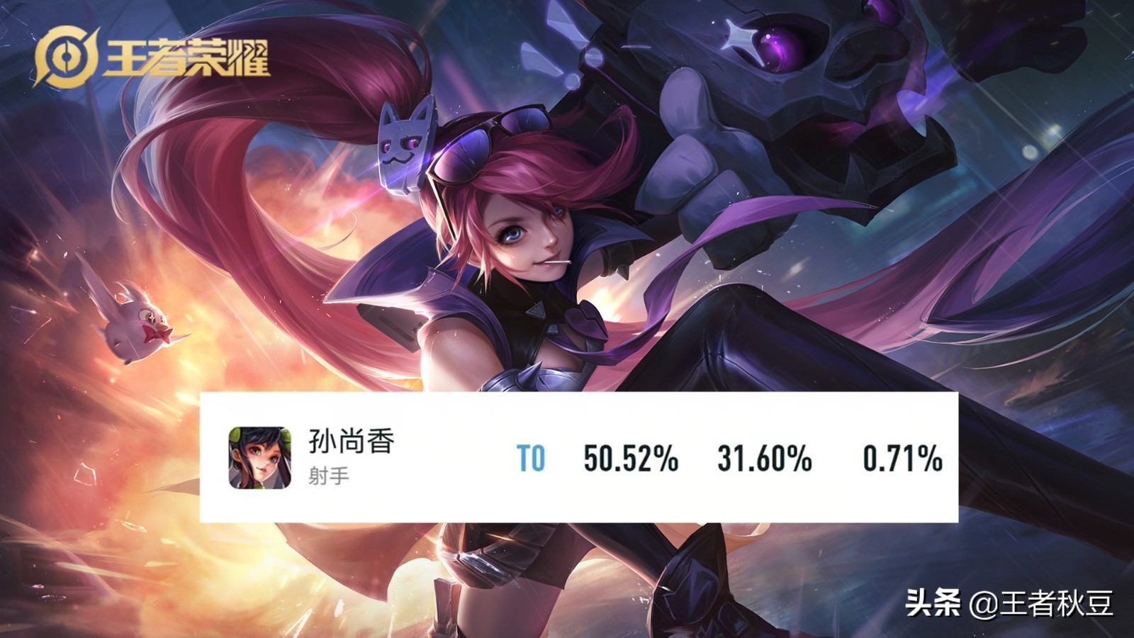 王者荣耀：S26赛季11位T0英雄，盾山禁率超90%，暃胜率垫底
