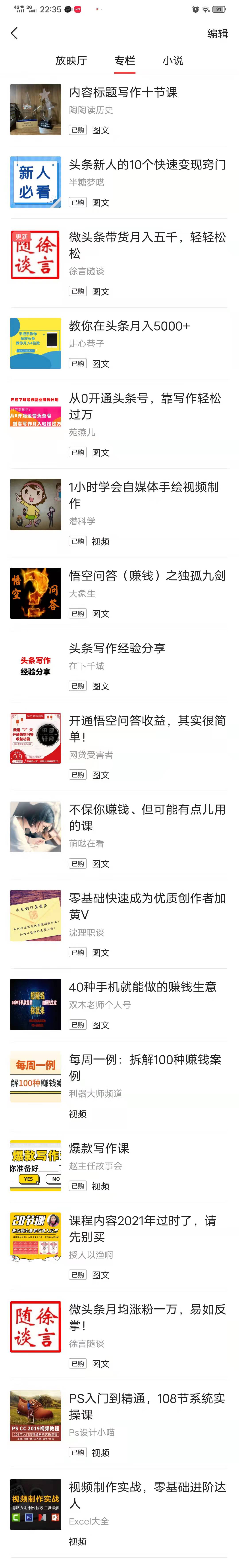 我的2021|做了三年自媒体，我真的很累