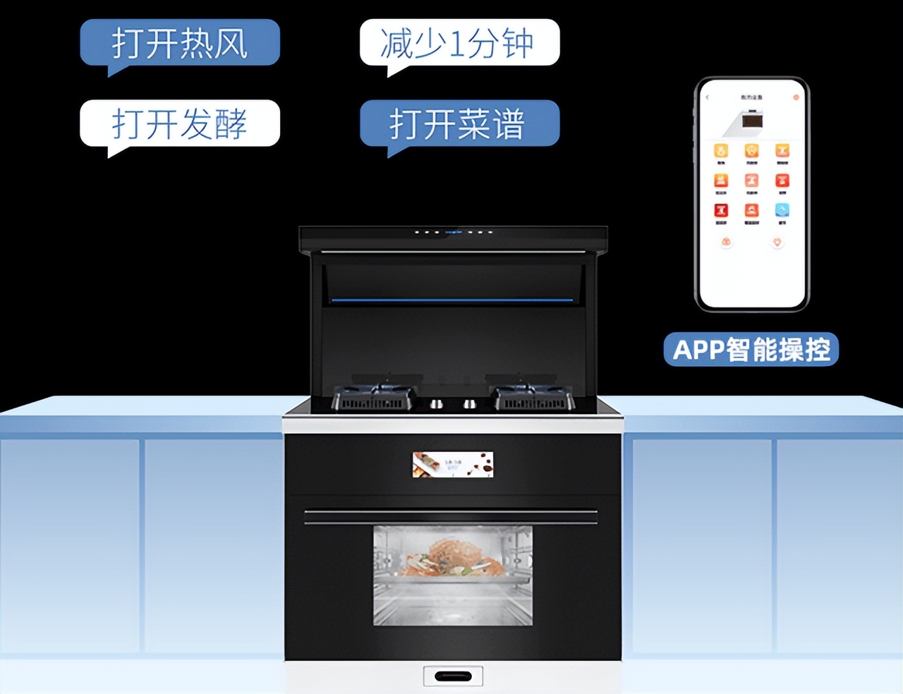 一步到位！618厨房设备推荐——厨壹堂B9ZK物联网智能集成灶