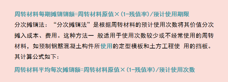 建筑行业会计是真的吃香？建筑企业工程项目成本核算，建议收藏