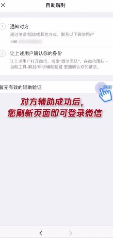 微信封号后多久能恢复？微信怎么解封？