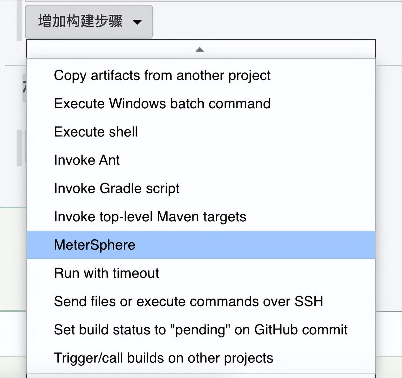MeterSphere开源持续测试平台与阿里云云效DevOps的集成