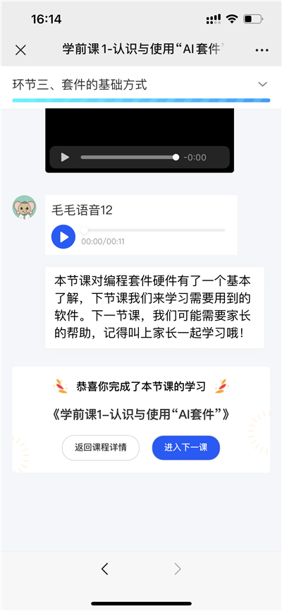 百变造型，快乐编程，长毛象教育Ai百变编程积木套件体验