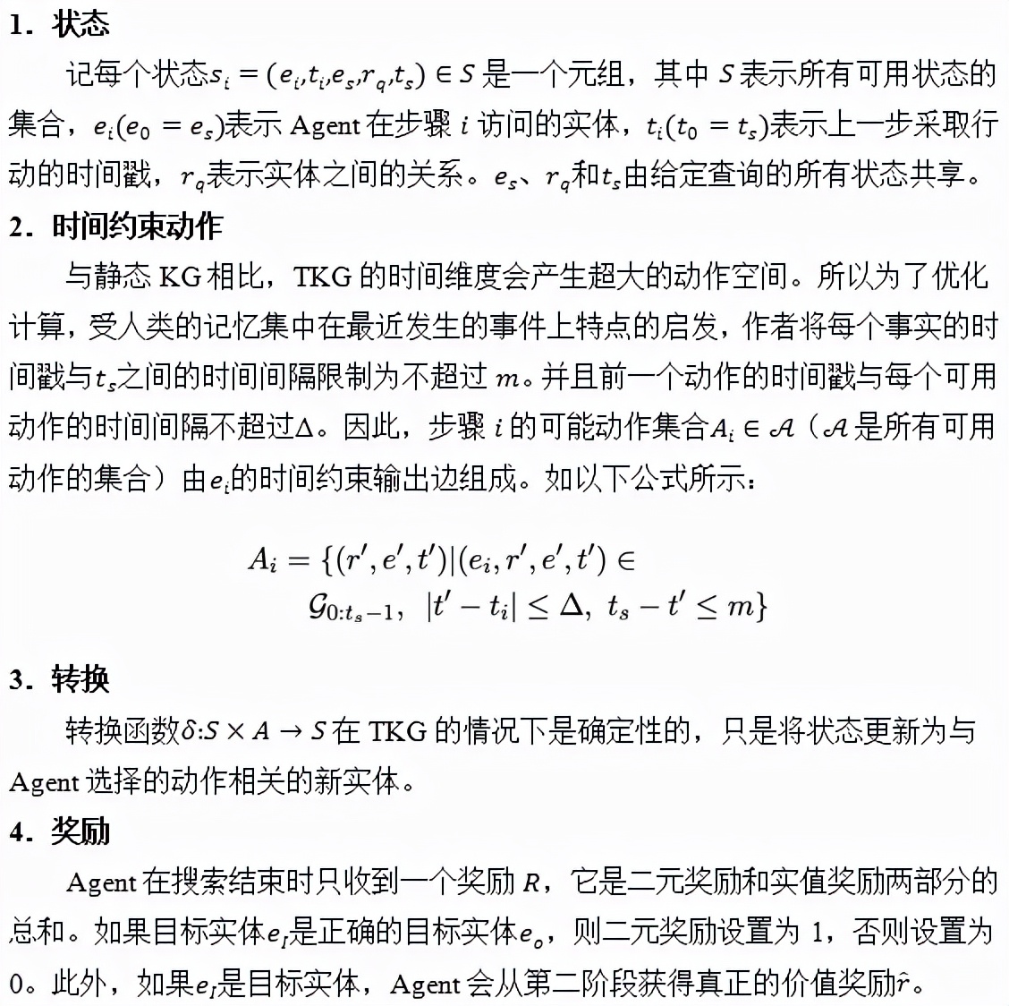 搜索历史、推理未来：时序知识图谱上的两阶段推理