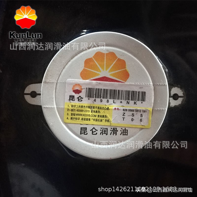 昆仑中负荷工业齿轮油 L-CKC 68/100/150/220/320/460/680