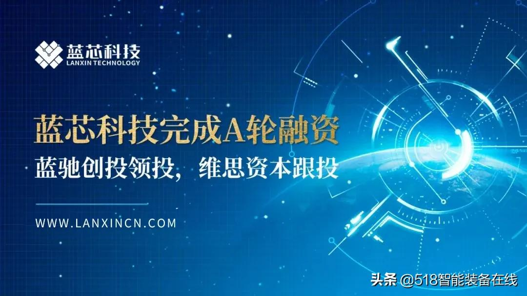 盘点2021蓝芯科技十大要闻