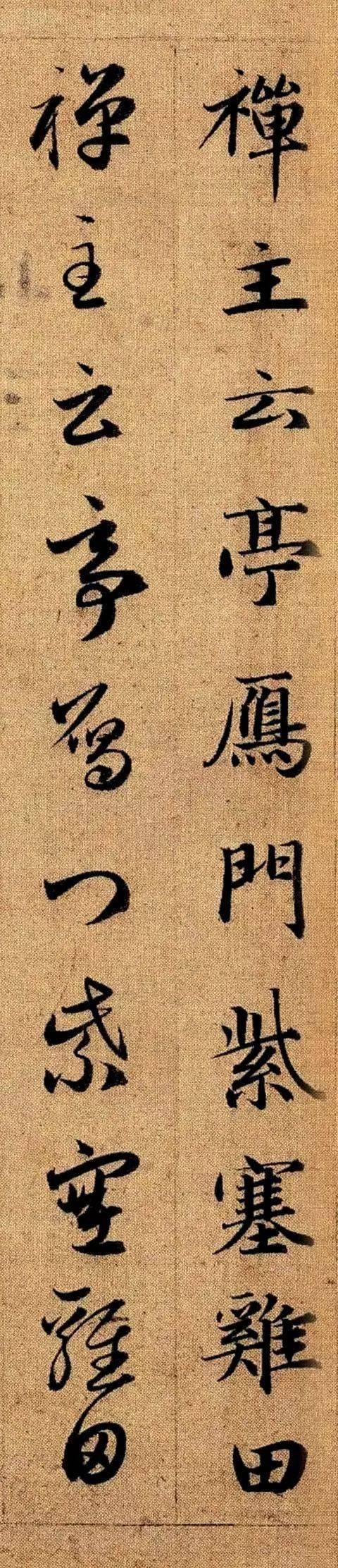 细节才是书法的真爱——赵孟頫《真草千字文》