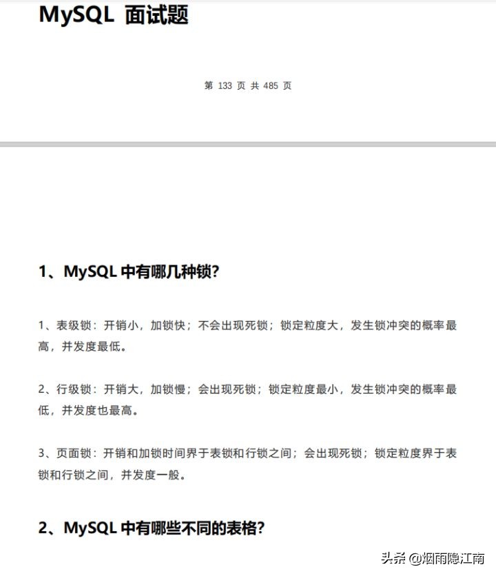 Java面试题大全（整理版）1000+面试题附答案详解最全面看完稳了