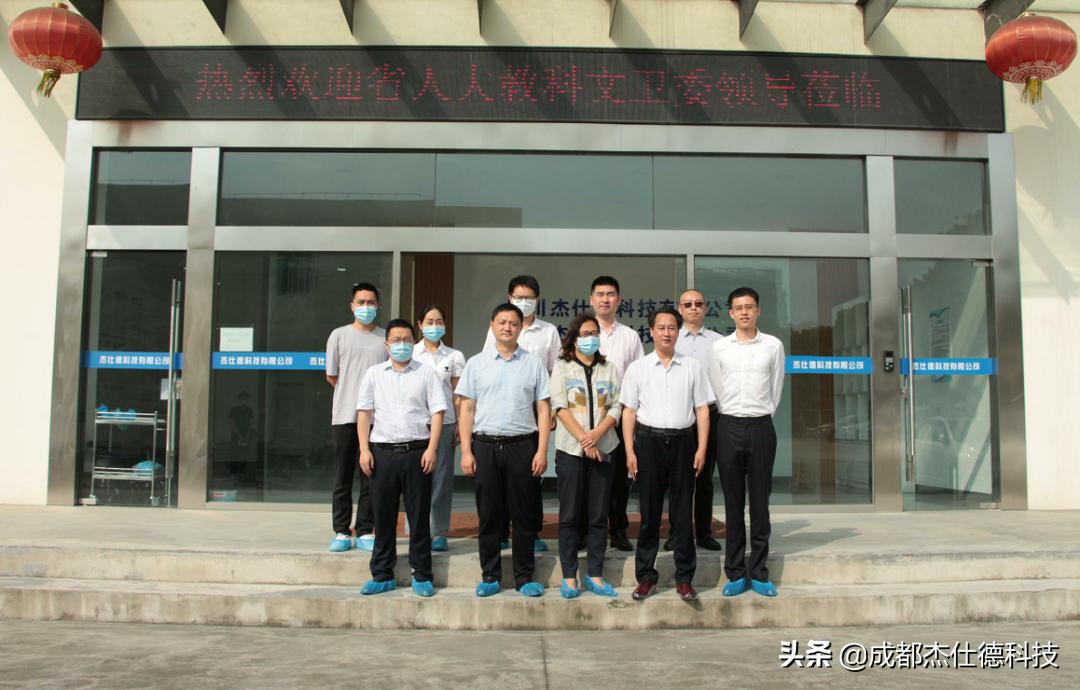 共助全省衛(wèi)生健康事業(yè)發(fā)展！省人大教科文衛(wèi)委到杰仕德調(diào)研企業(yè)科技創(chuàng)新工作