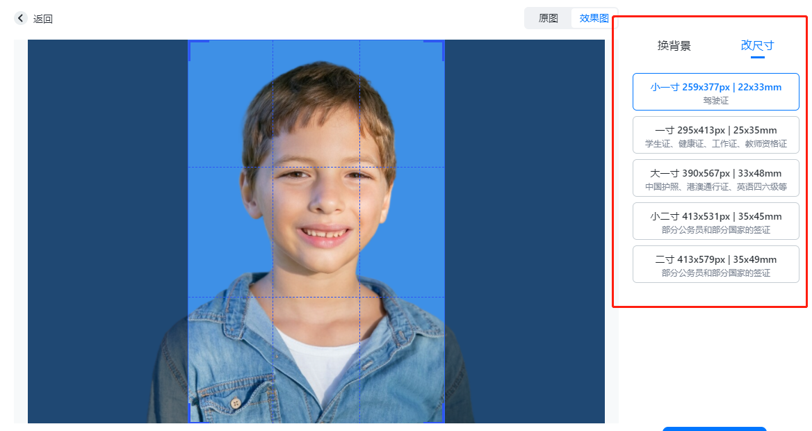 如何在家免费制作好看的证件照？报名必备！考试党请收藏