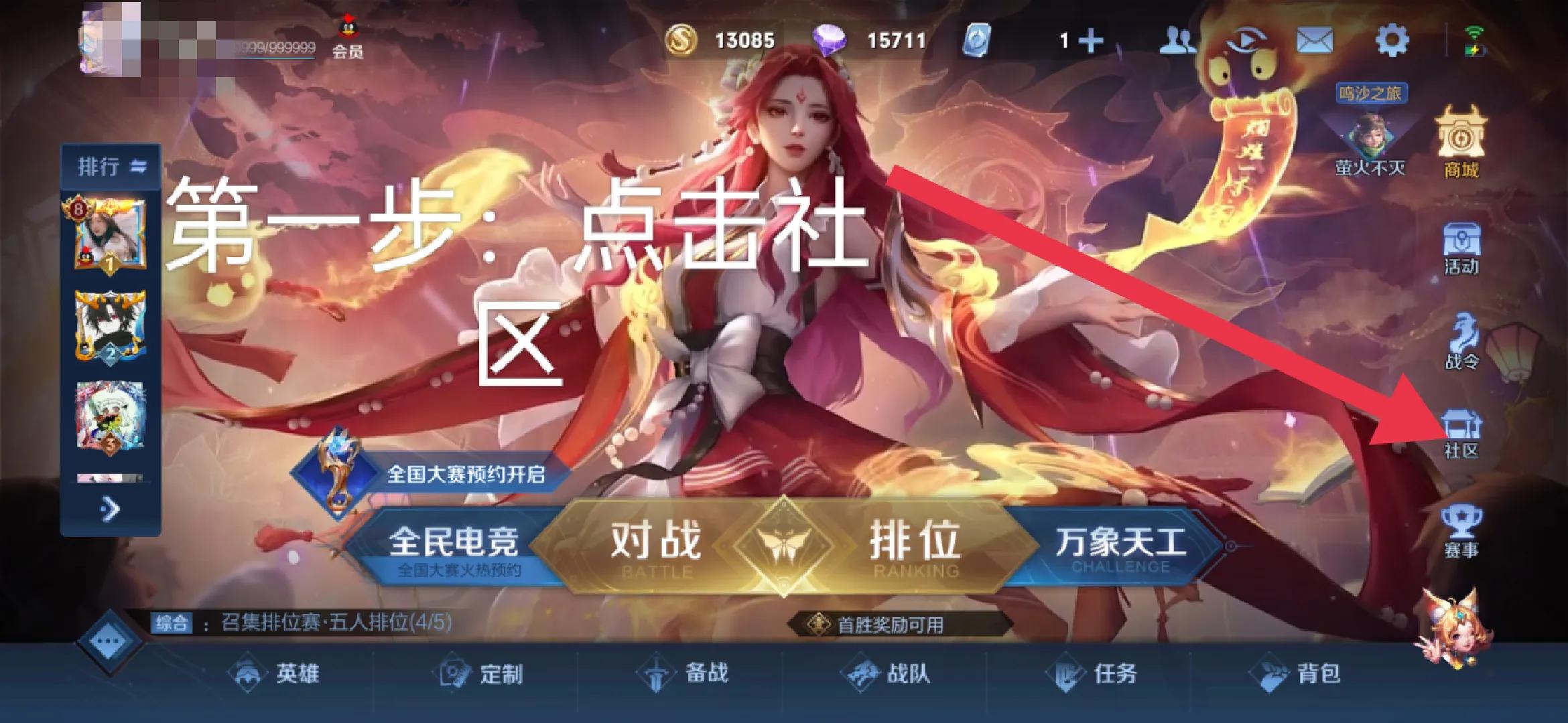 王者荣耀如何快速满级铭文