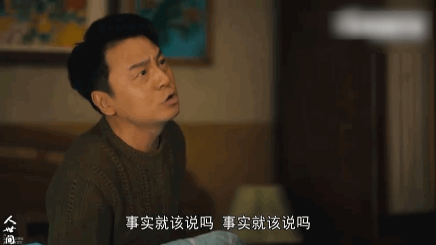 《人世间》台词文案，破防了