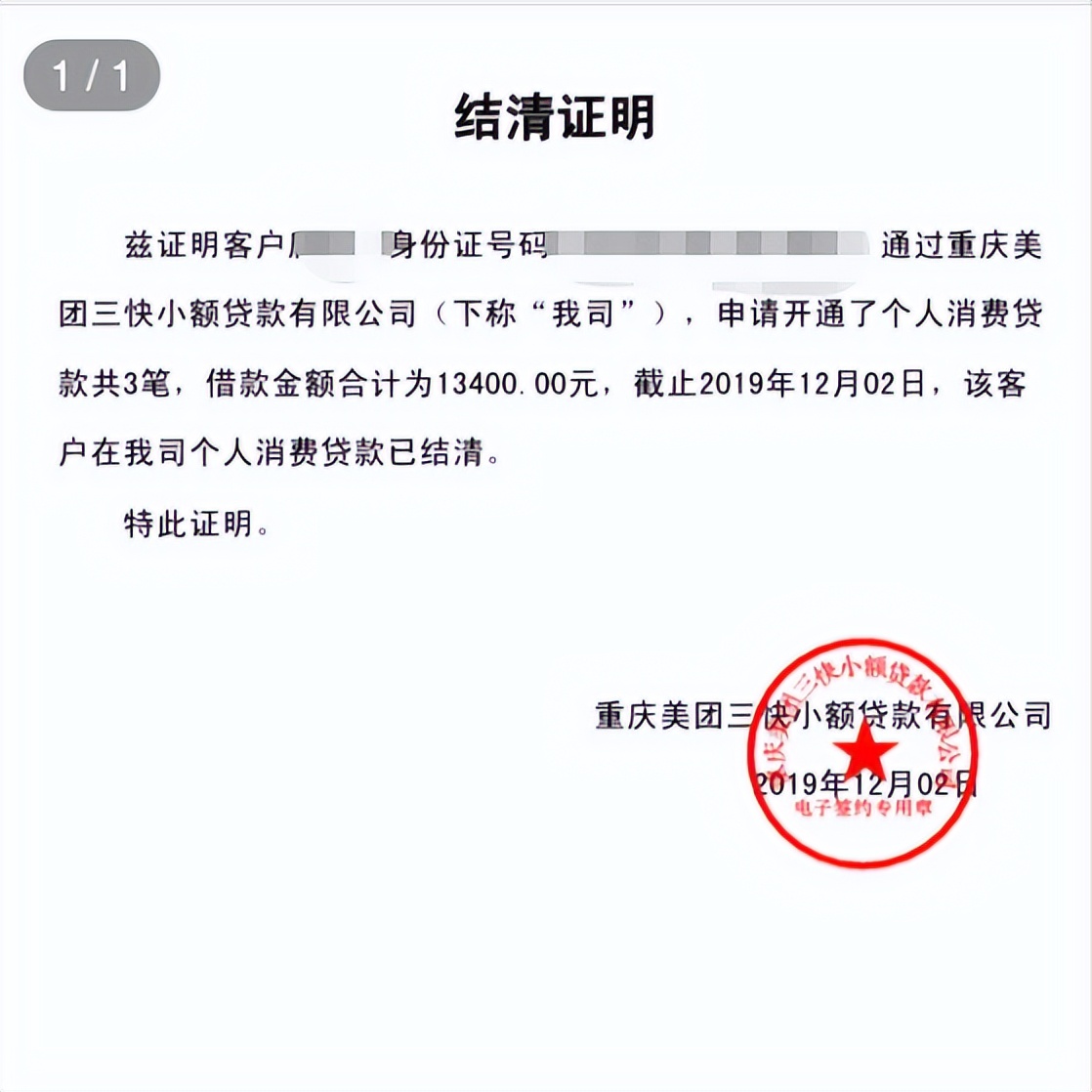 揭秘「网贷退息」小额网贷怎么样才能退息?
