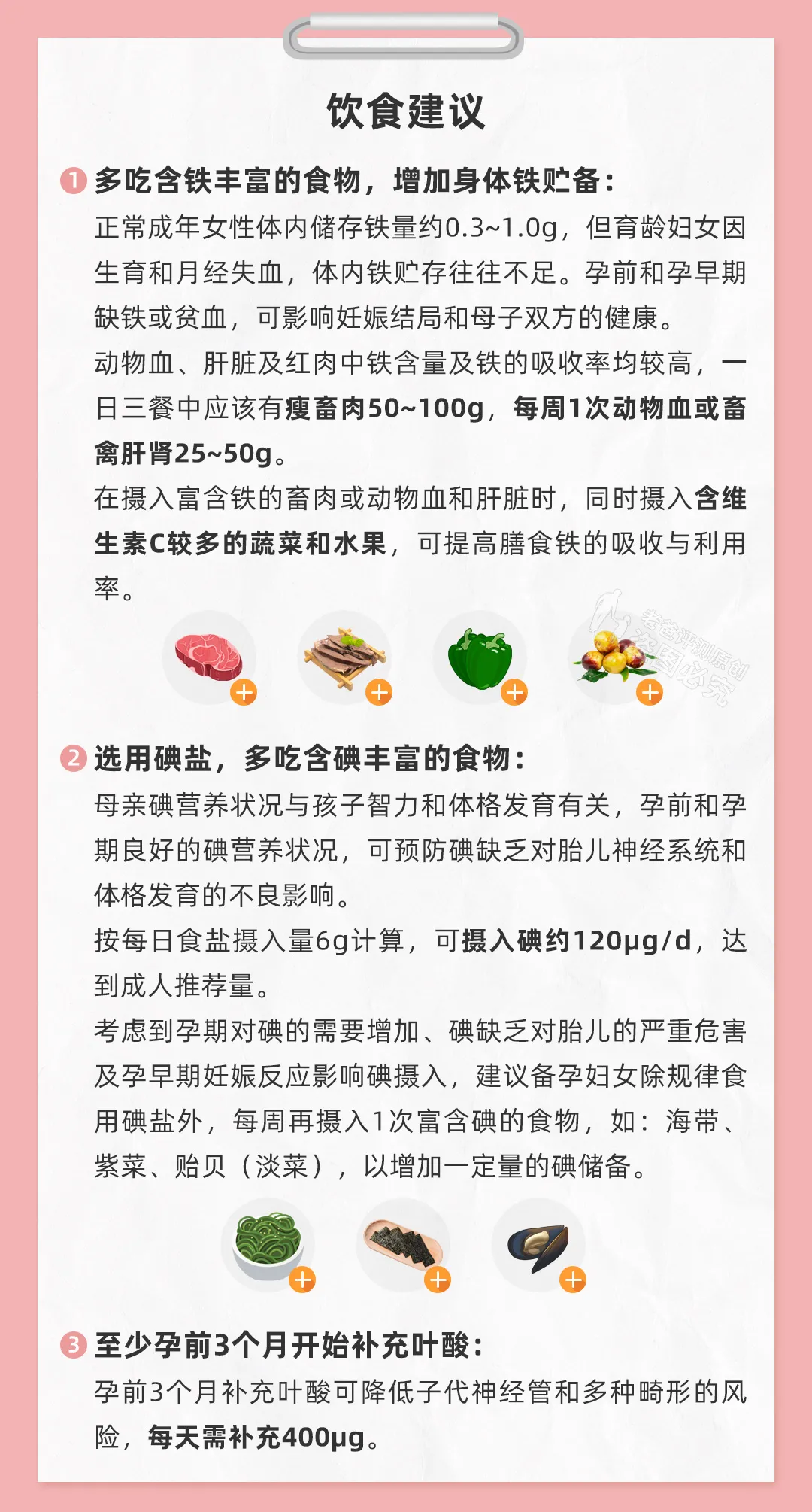 超全孕期营养指南来了！建议准妈妈们收藏备用
