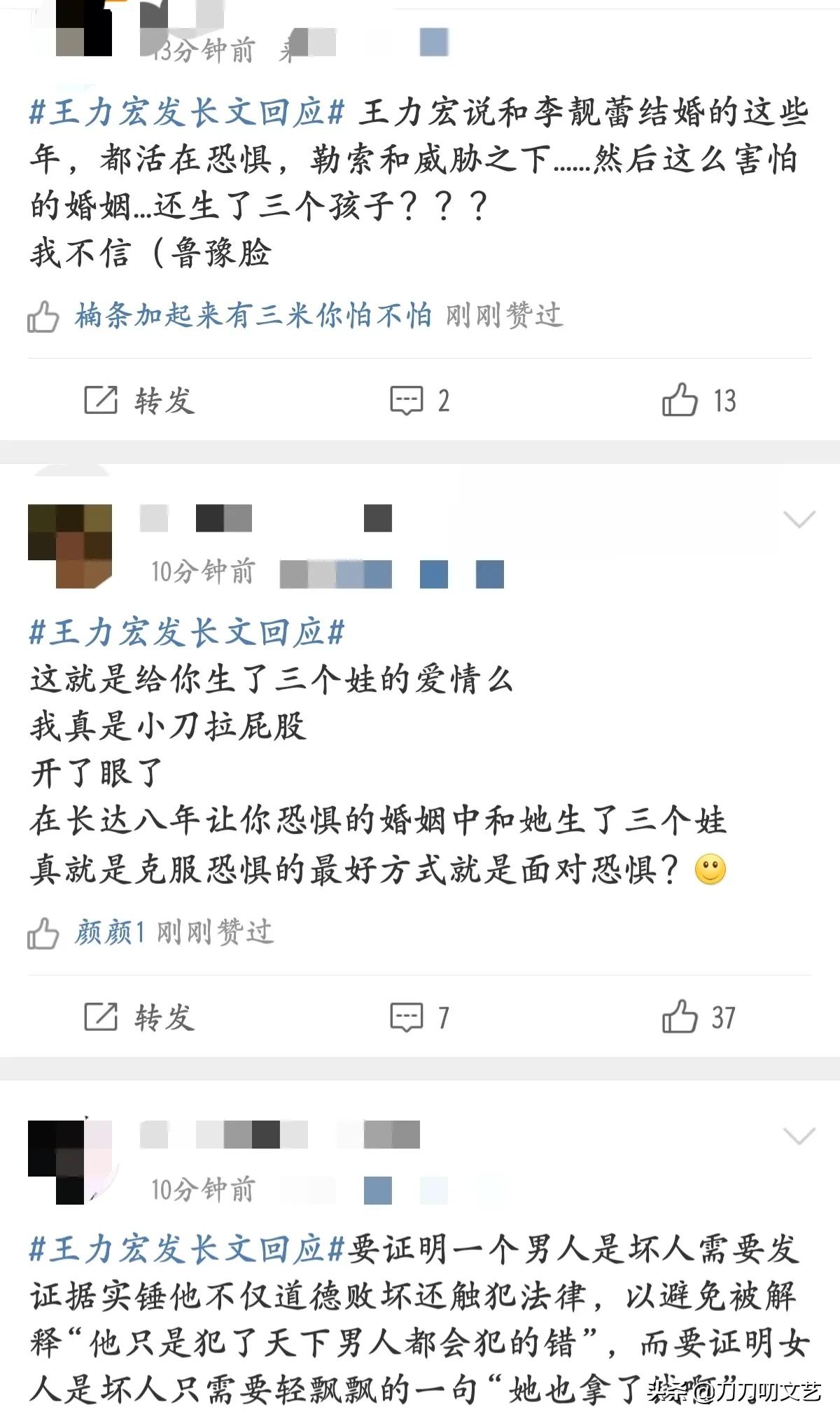 王力宏回应被指“废话”？过往言行被扒，李诞陶喆早“预言”塌房