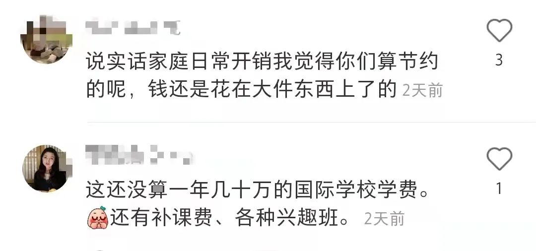 上海一家三口月开销6万引热议：多少钱才能过上体面的中产生活？