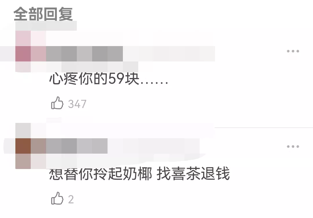 被曝裁员30%!身价600亿的喜茶,为何高端不起来了?