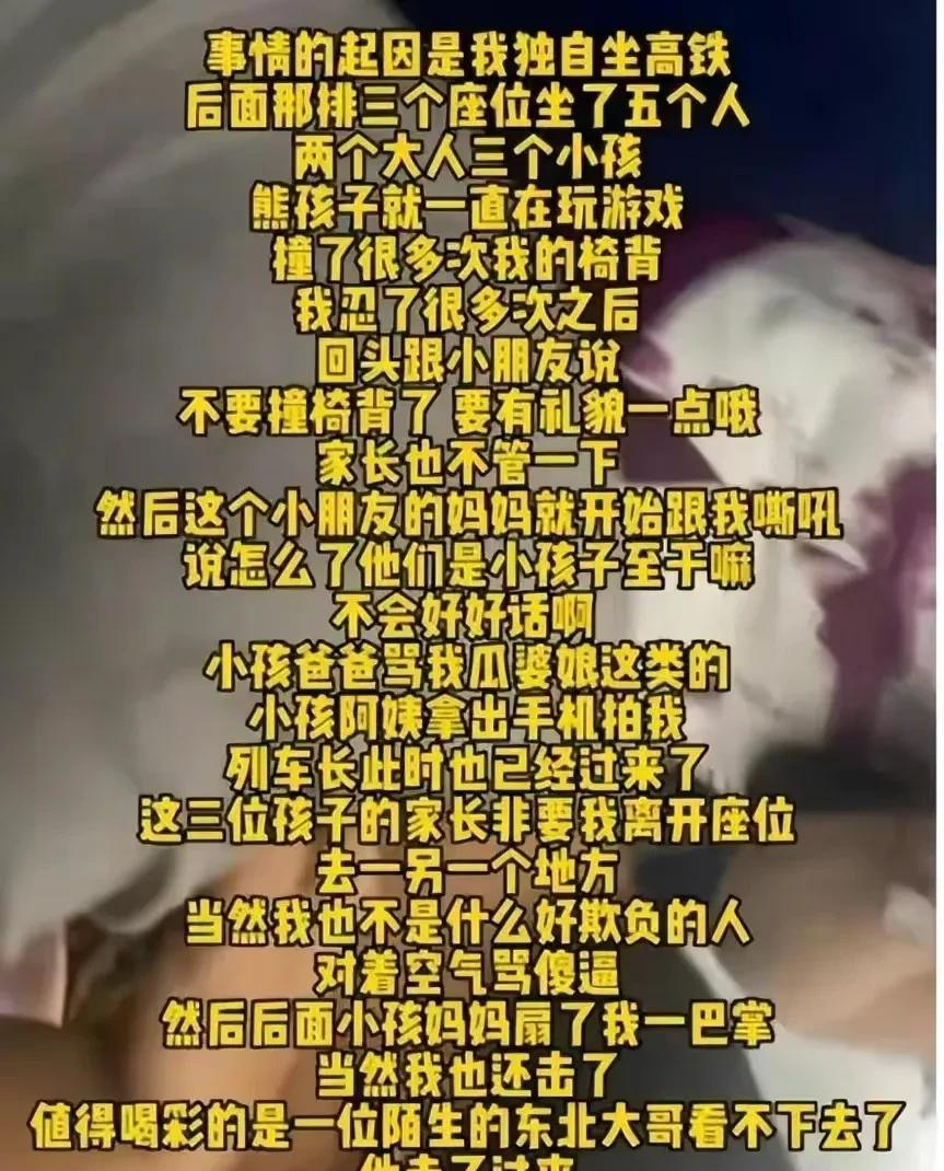 “你打我还你一巴掌，这叫互殴吗？”时隔6天，终于迎来大逆转