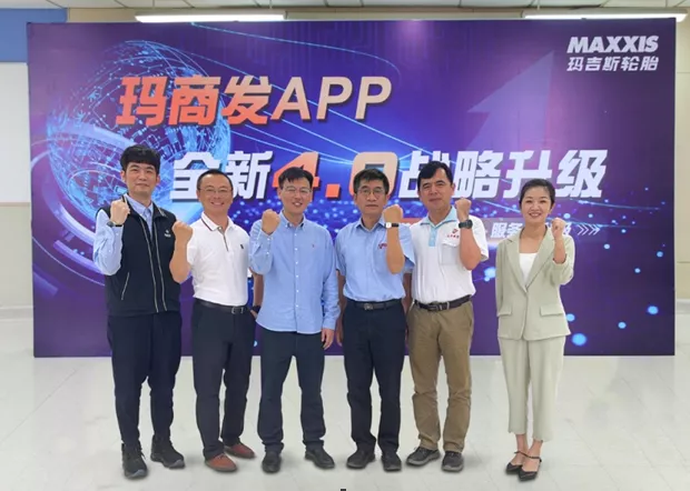 玛吉斯“玛商发”APP4.0版本正式发布 定位“门店营销专家”