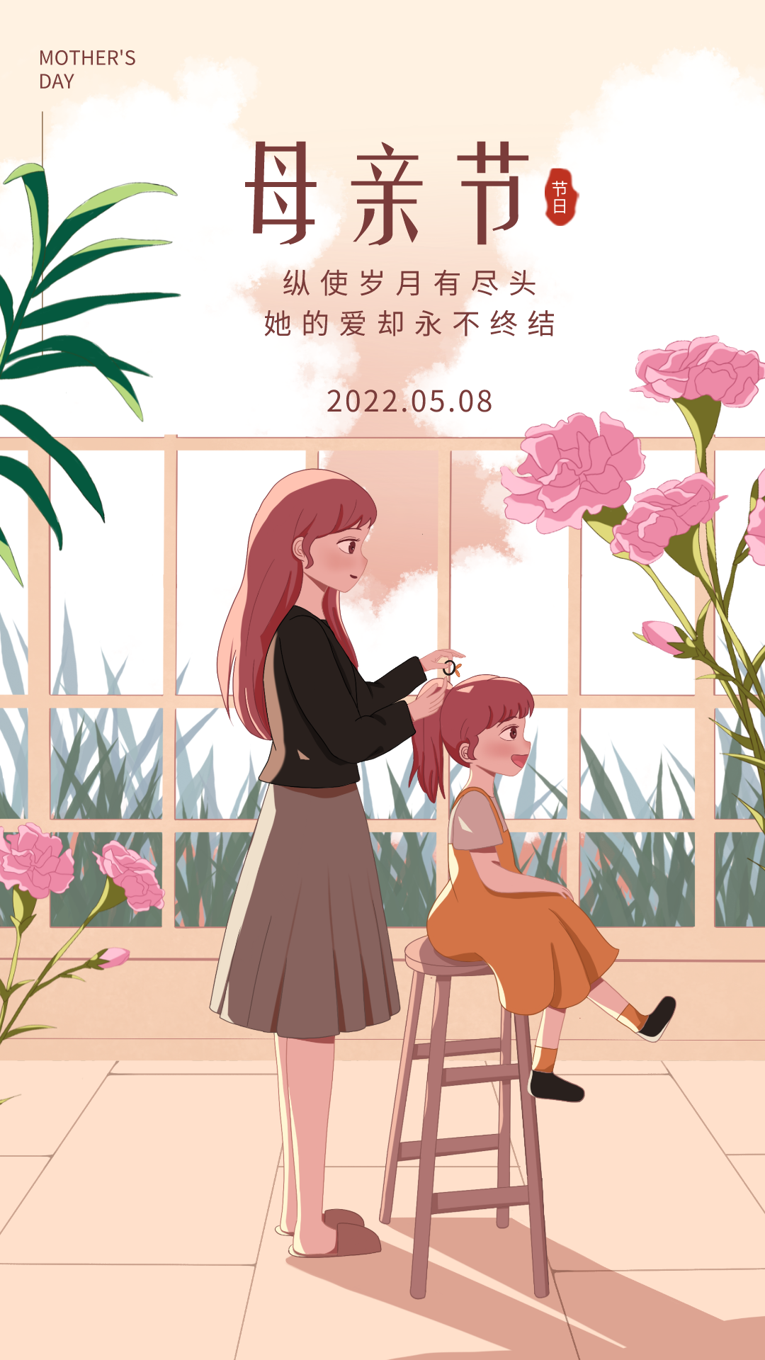 母亲节早上好祝福图片,妈妈您辛苦了,世界很大，有你的温暖才算家图片