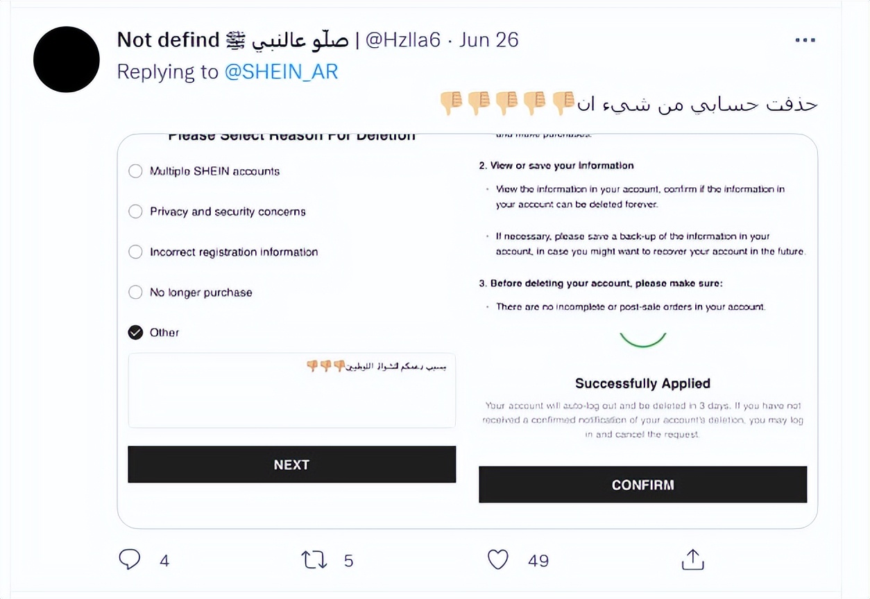 沙特阿拉伯网民呼吁抵制SHEIN？啥情况？