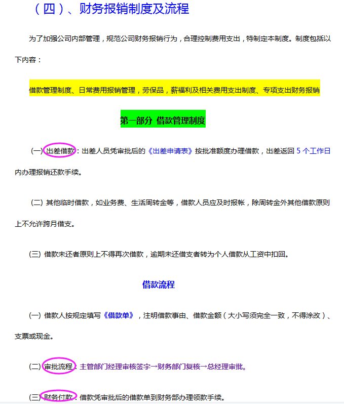 作为一个普通的财务人的你，想做到财务主管，这五步必不可少