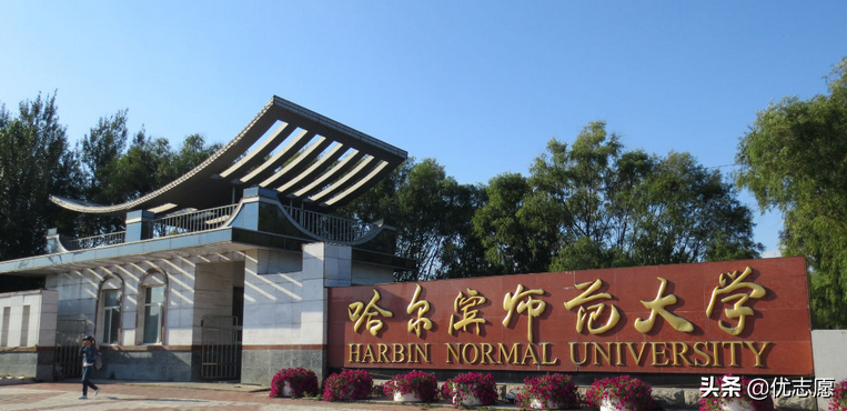去东北上大学吗？值得推荐的宝藏院校，都为你准备好了