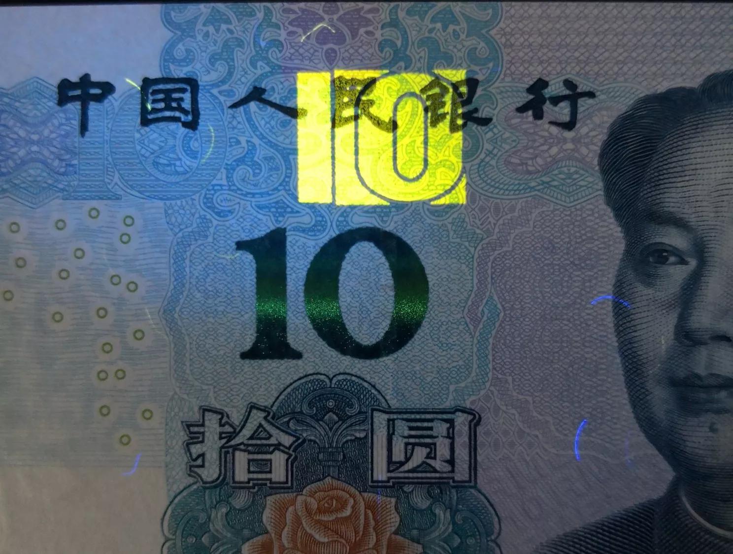 新版人民币2019(新版人民币2021 第六套)-我的快乐小窝