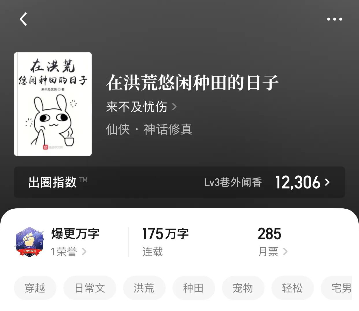 几本趣味修仙小说，仙路漫漫，道友何不找条狗结伴？