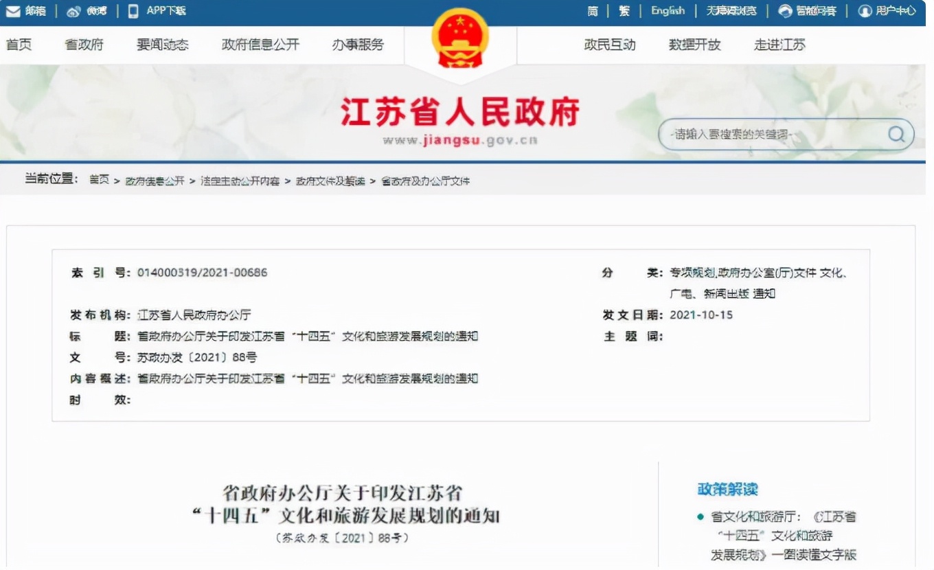 江苏新建4所大学，在“强者如云”的竞争中，能否站稳脚跟？