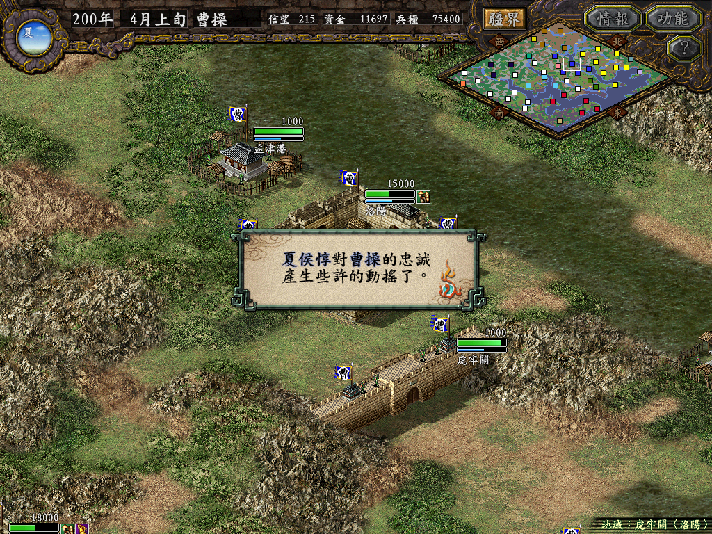 三国志9：最好玩的三国策略类游戏，那些隐藏的小细节你知道吗